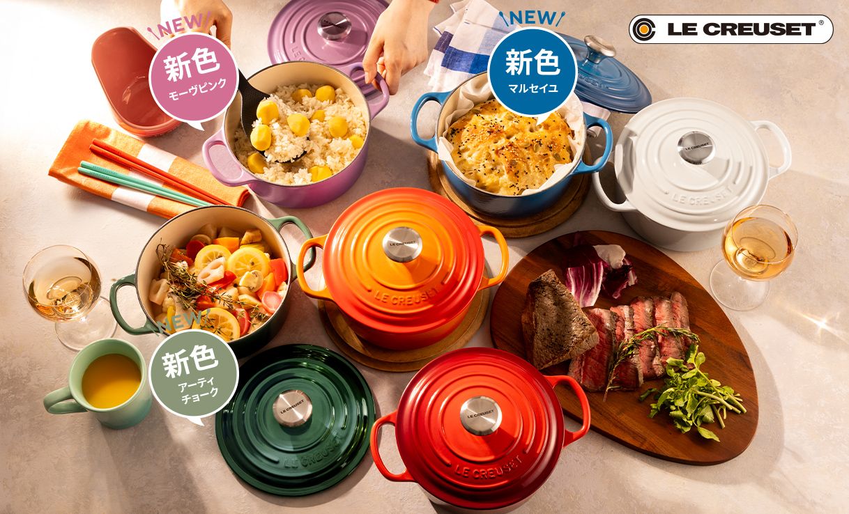 lecreuset_02.jpg