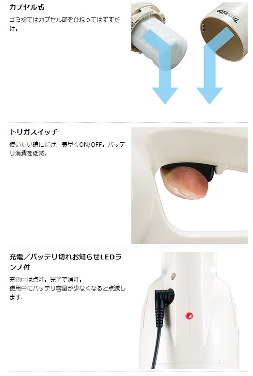 楽天市場】makita 充電式クリーナ アイボリー CL116DWI | 価格比較
