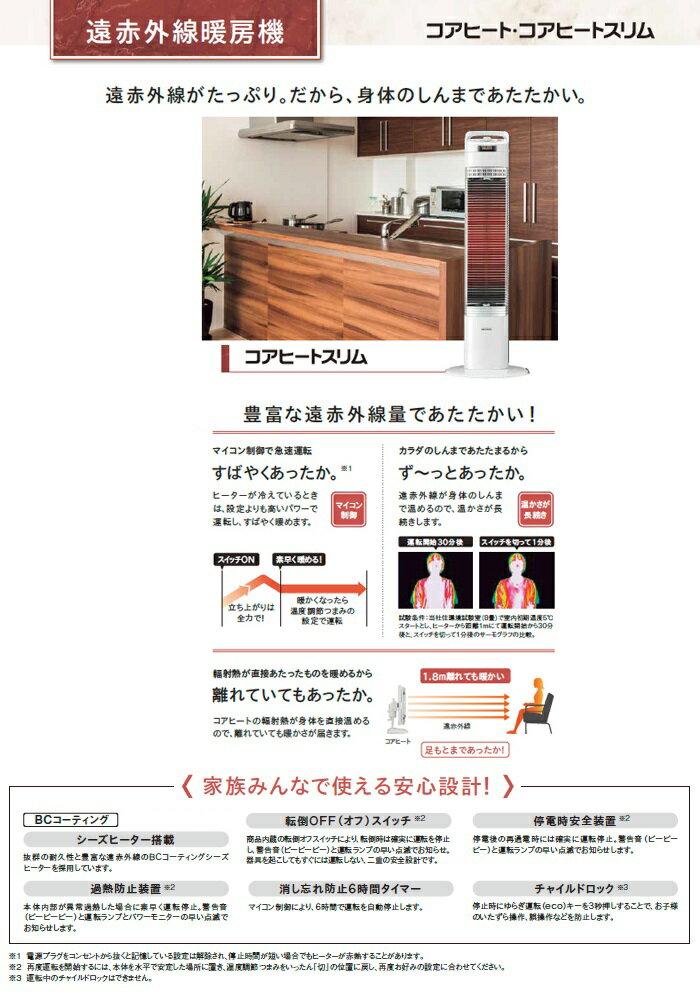 楽天市場】コロナ CORONA コアヒートスリム DH-920R(W) | 価格比較