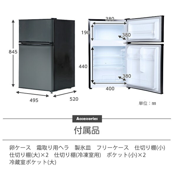 楽天市場】マクスゼン maxzen 90L 2ドア冷凍冷蔵庫 JR090ML01GM | 価格