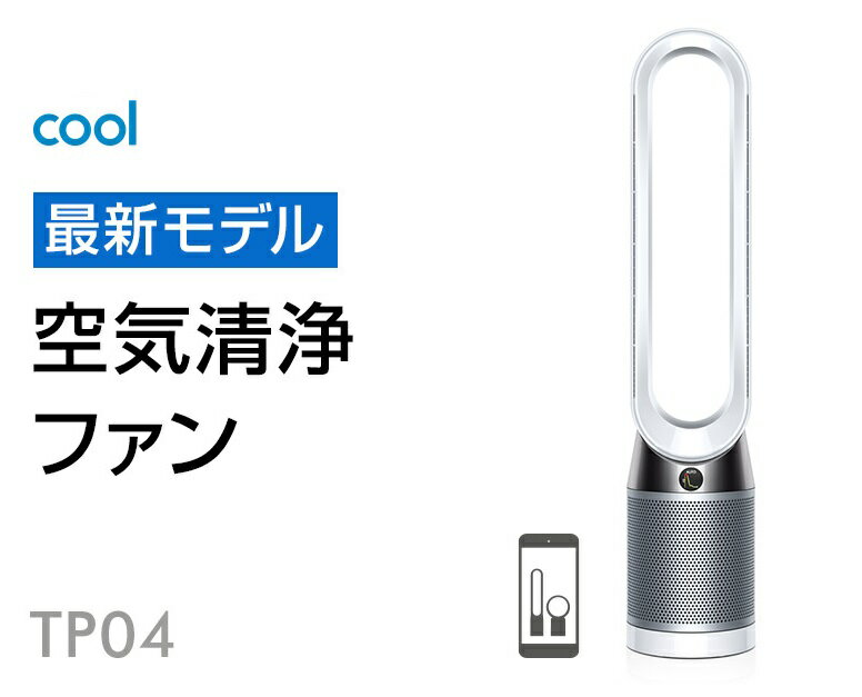 楽天市場】ダイソン Dyson Pure Humidify + Cool PH01 BN 加湿空気清浄