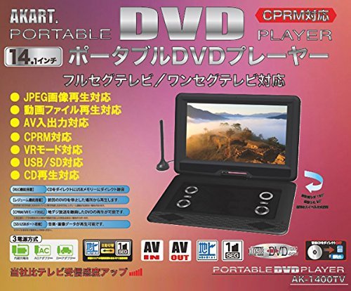 楽天市場】テクタイト AVOX ポータブルBD・DVDプレーヤー オリジナル