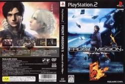 楽天市場】スクウェア・エニックス PS2 フロント ミッション 5