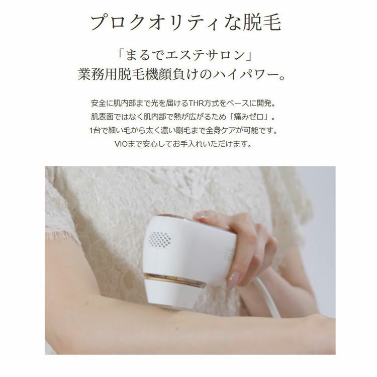 楽天市場】LA VIE LA VIE(ラヴィ) 家庭用IPL光脱毛器 LAVIE LVA500(1コ