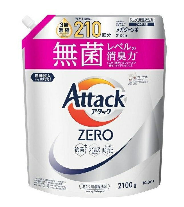楽天市場】花王 アタックZERO 詰め替え 2100g | 価格比較 - 商品価格ナビ