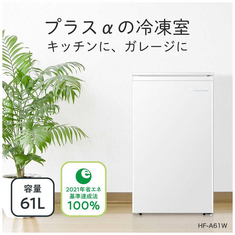楽天市場】ハイセンスジャパン Hisense 冷凍庫 61L HF-A61W | 価格比較
