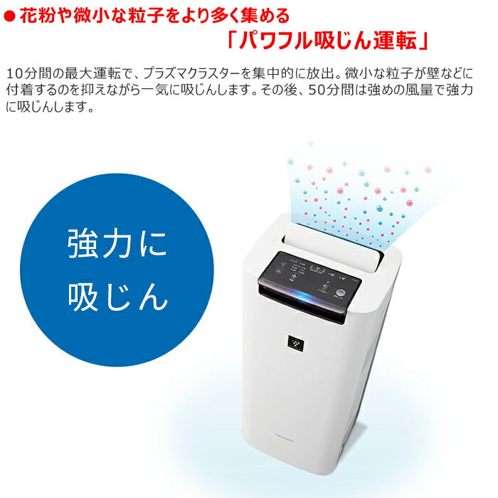 楽天市場】シャープ SHARP プラズマクラスター 加湿空気清浄機 KI-JS40