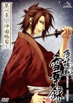 楽天市場】NBCユニバーサル・エンターテイメントジャパン(同) 薄桜鬼