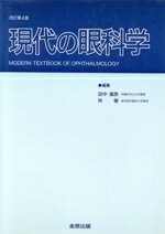 楽天市場】栄研化学 食品微生物検査マニュアル 改訂第2版/栄研化学/森