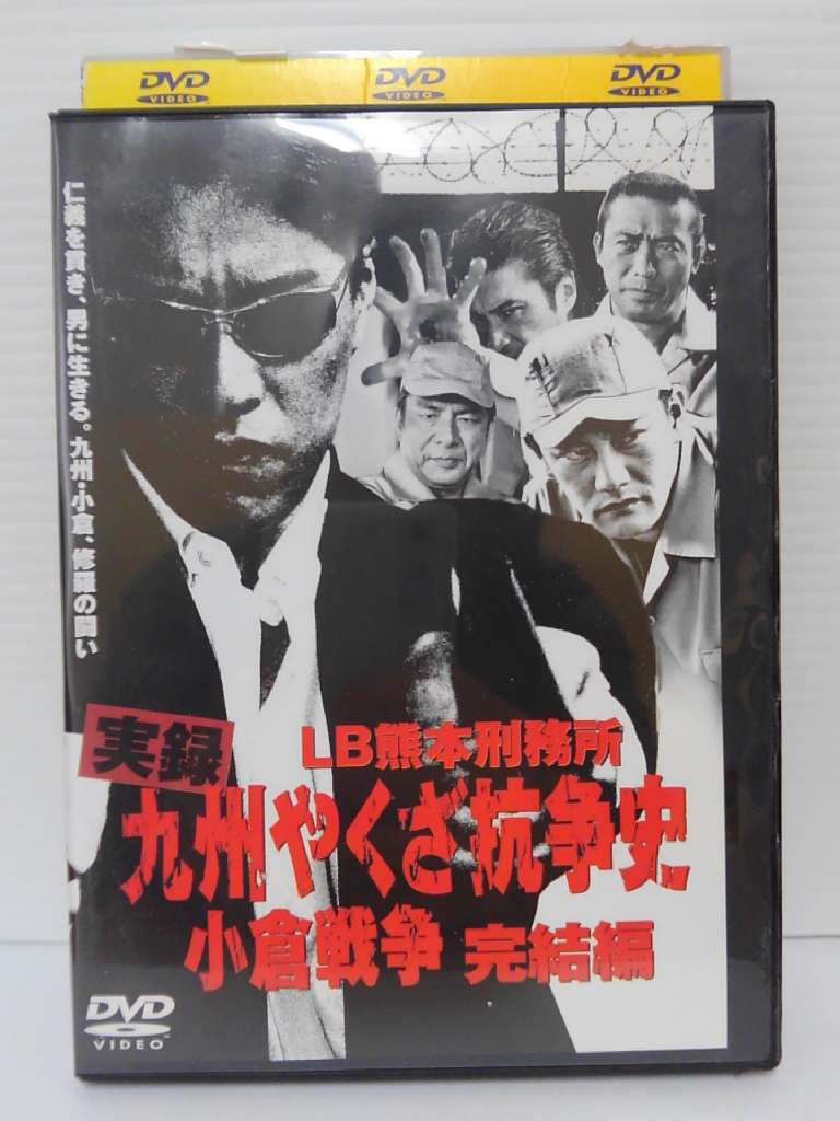 楽天市場】オールインエンタテインメント 実録やくざ抗争史 LB熊本