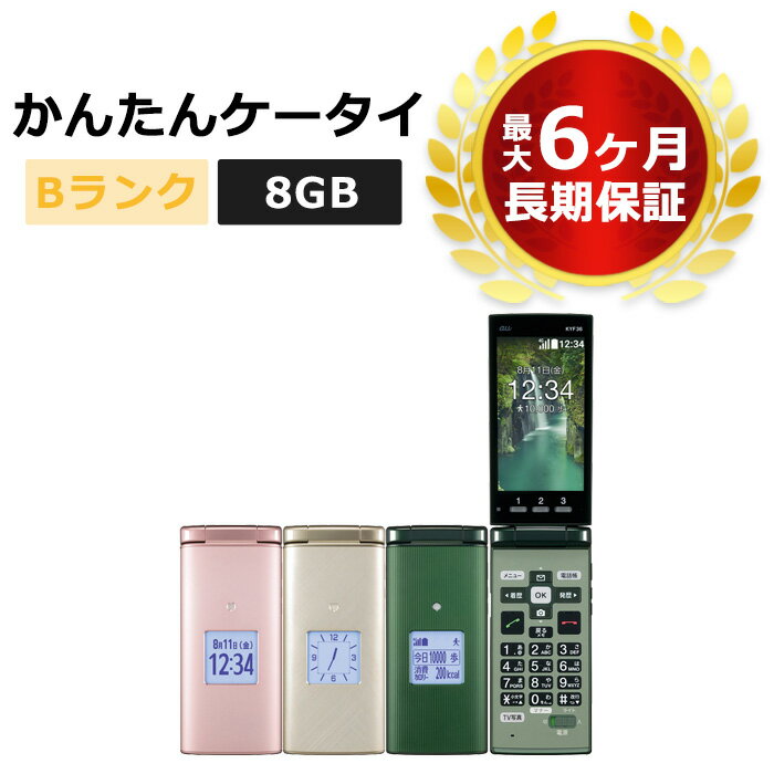 楽天市場】ソフトバンク SHARP かんたん携帯9 505SH ワインレッド