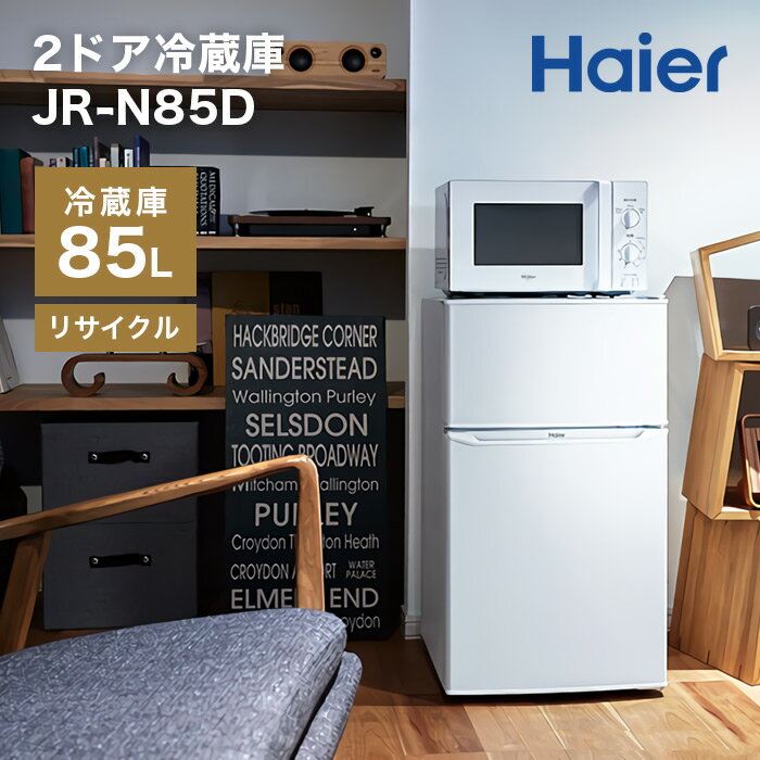 H68 Haier 2022年製 85L 冷凍冷蔵庫 ホワイト Amazon | Haier