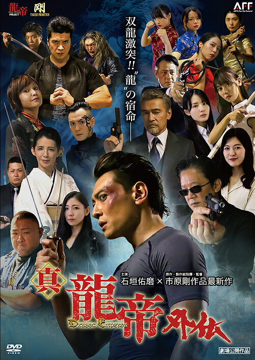 楽天市場】東映ビデオ 東映アクション映画コレクション「千葉真一主演