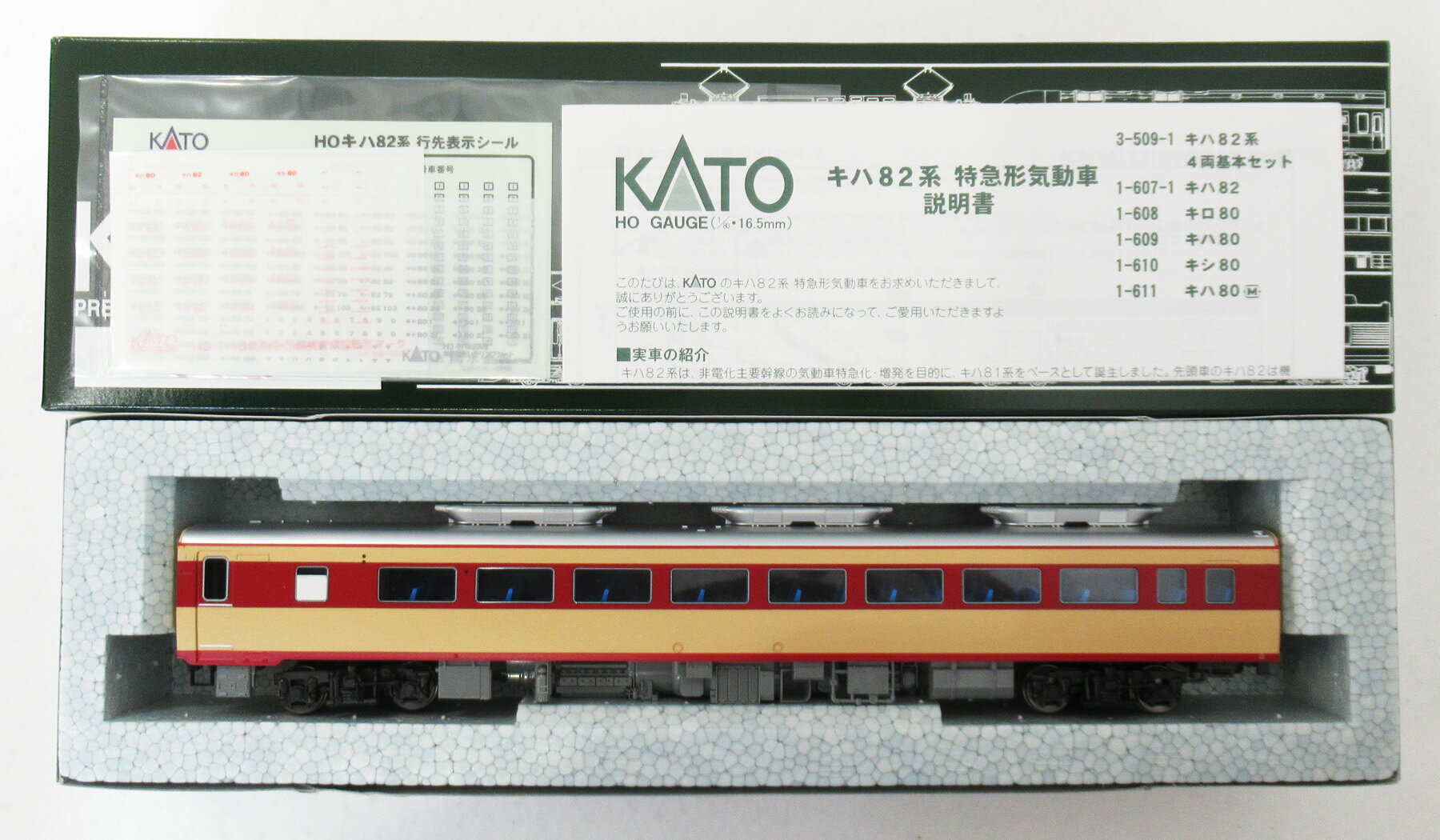 楽天市場】カトー KATO キハ82系 6 10-229 鉄道模型・Nゲージ | 価格