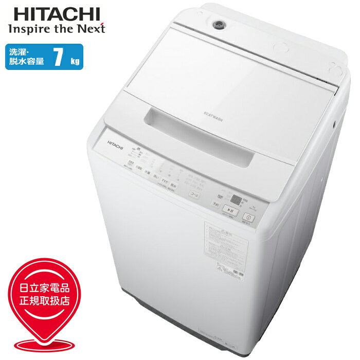楽天市場】日立グローバルライフソリューションズ HITACHI 全自動洗濯