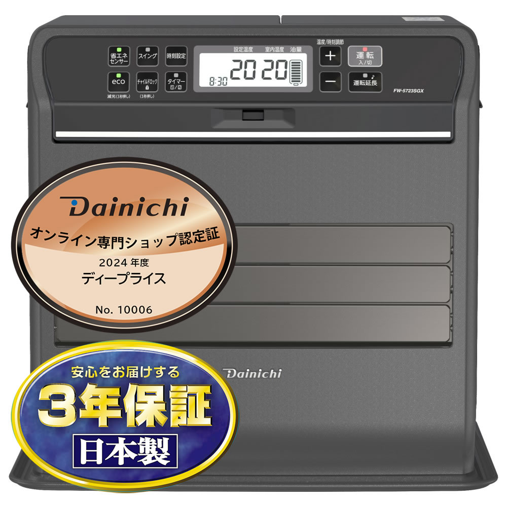 楽天市場】ダイニチ工業 DAINICHI 石油ファンヒーター FW-5723SGX(W
