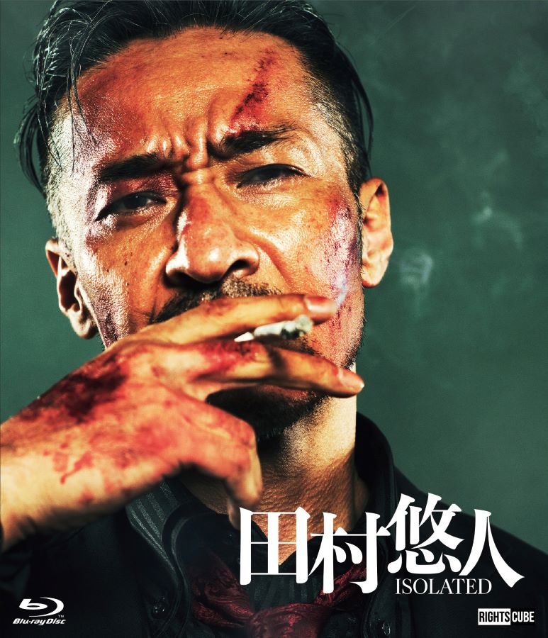 楽天市場】東映ビデオ 東映アクション映画コレクション「千葉真一主演