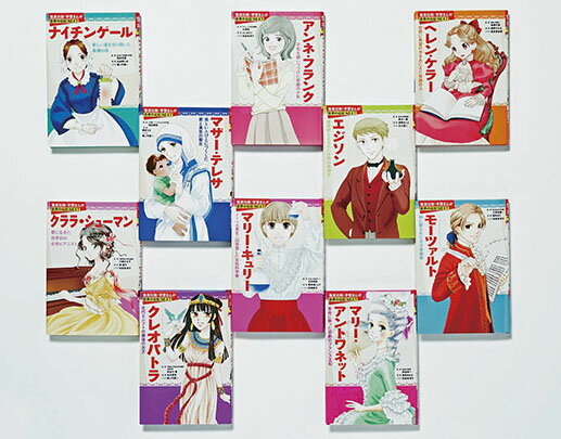 楽天市場】小学館 学習まんが人物館最新外国の偉人セット（既30巻