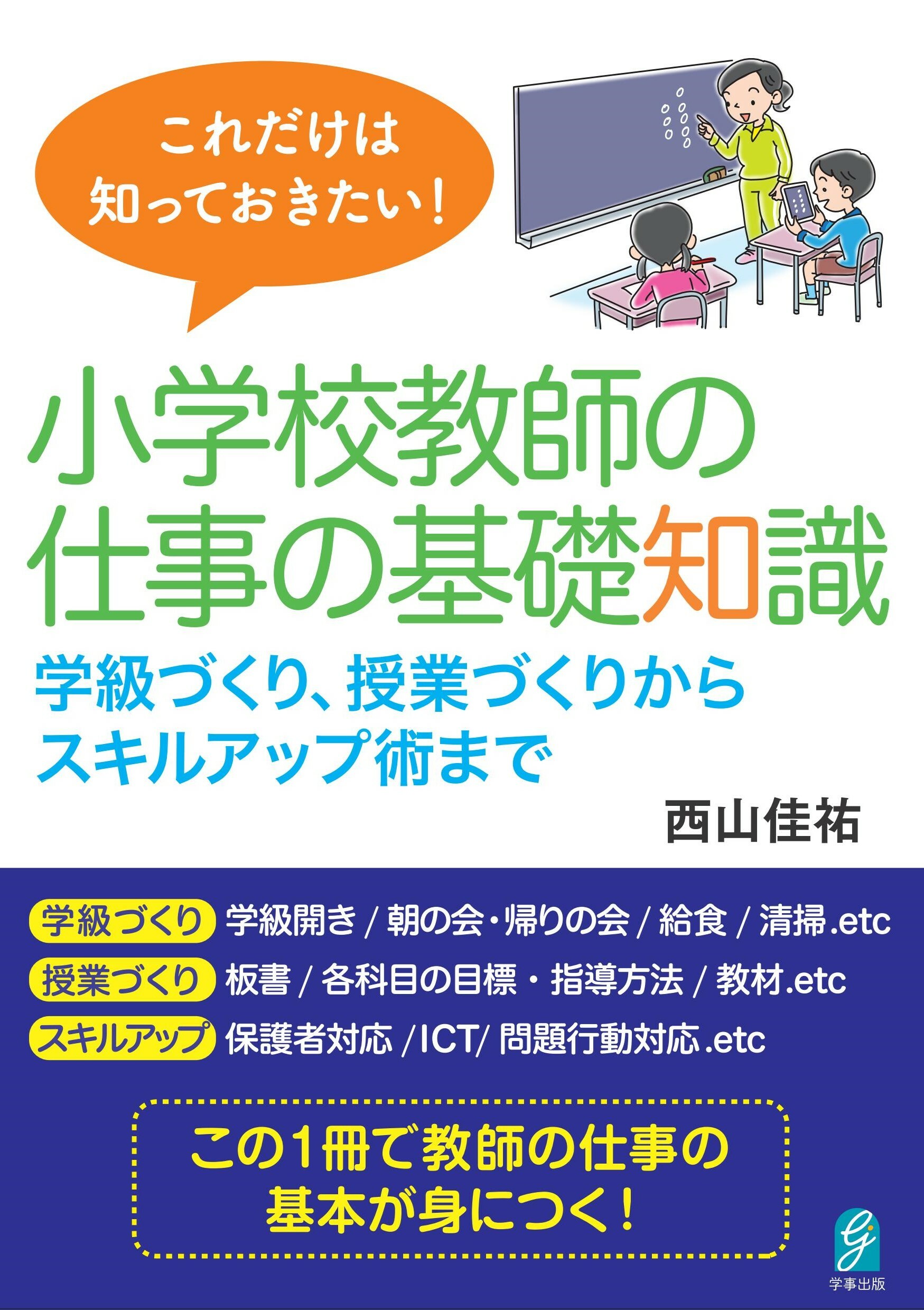 楽天市場】大修館書店 英語授業の「型」づくり おさえておきたい指導の