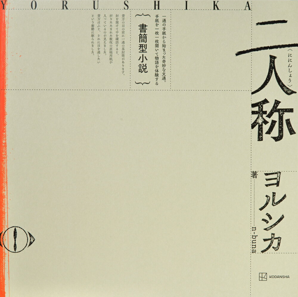 楽天市場】岩崎書店 モチモチの木/岩崎書店/斎藤隆介 | 価格比較