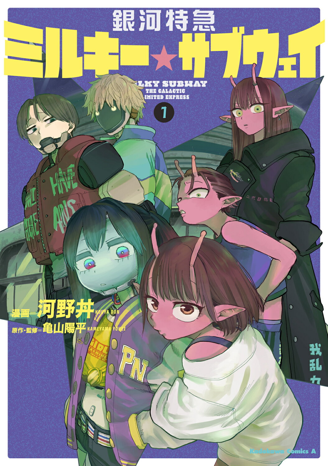 楽天市場】双葉社 烈風！獣機隊二〇三/双葉社/石川賢 | 価格比較