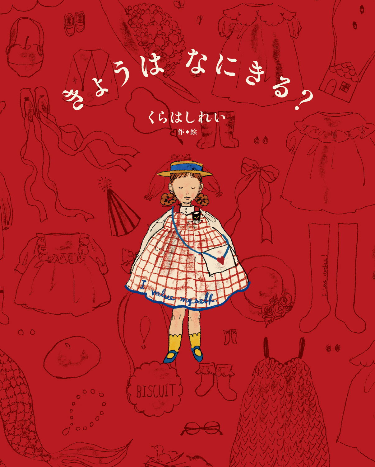 楽天市場】文渓堂 バムとケロのなかまたち（既7巻セット）/文渓堂