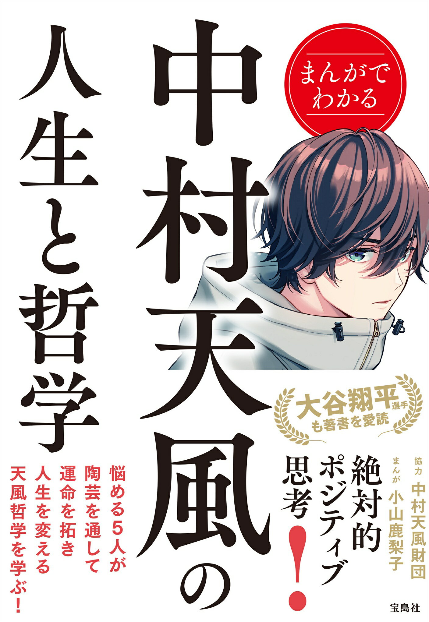 楽天市場】春秋社 中村元選集 第24巻 決定版/春秋社（千代田区