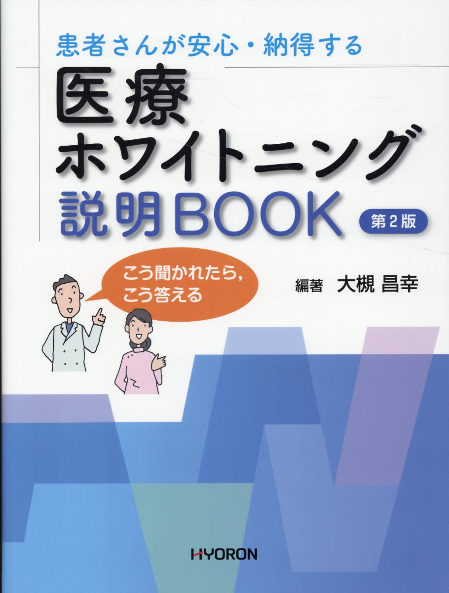 楽天市場】クインテッセンス出版 抜歯手術 基礎知識と基本手技・難抜歯