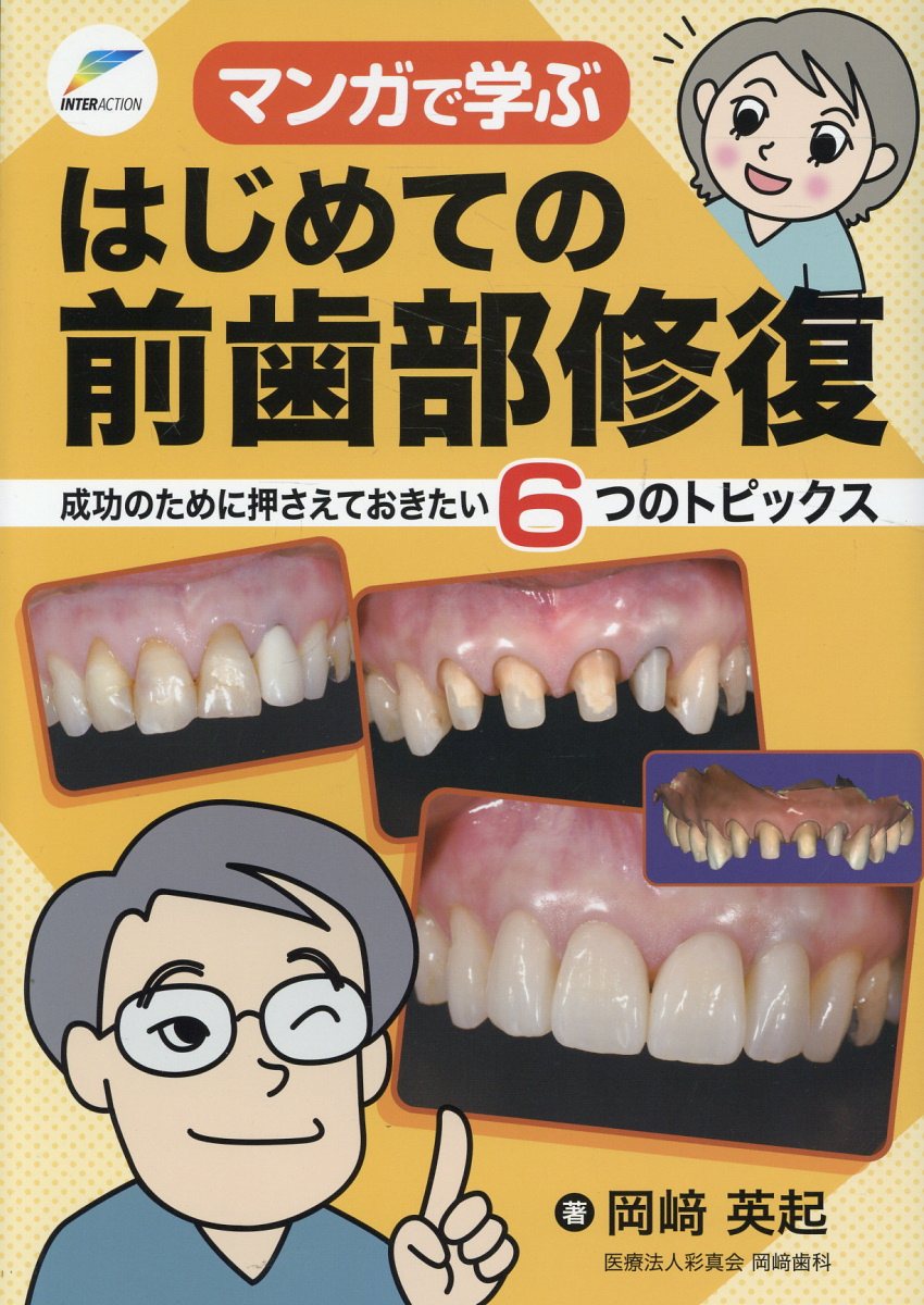 楽天市場】クインテッセンス出版 悩めるエンド難症例 診断のポイントと