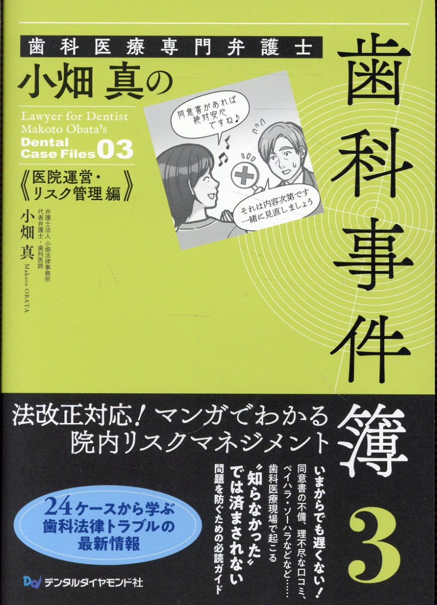 楽天市場】クインテッセンス出版 抜歯手術 基礎知識と基本手技・難抜歯