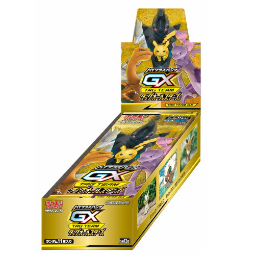 楽天市場】ポケモン ポケモンカードゲーム サン＆ムーン ハイクラス