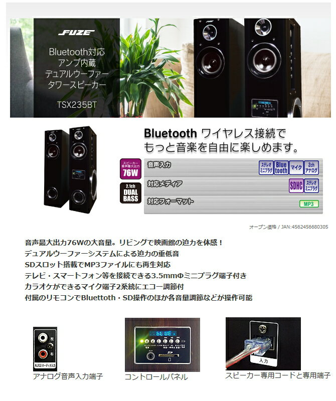 楽天市場】デレクト・ビュー fuze アンプ内蔵 デュアルウーファー