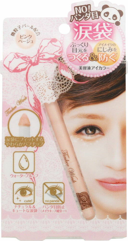 楽天市場】石澤研究所 ラブドロップス 涙袋ウルミライナー 02 コーラル