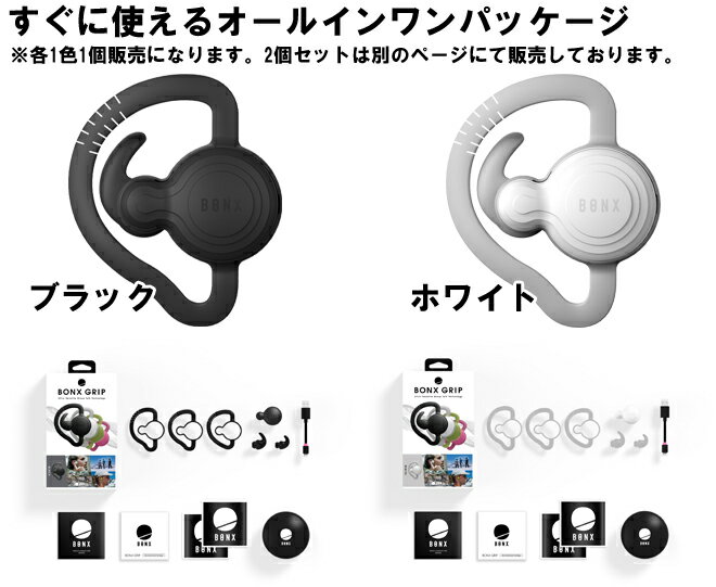 楽天市場】BONX BONX Grip トランシーバー インカム BX2-MBK4 | 価格