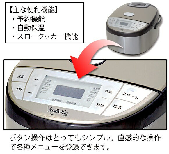 楽天市場】ジー・ディー商事 Vegetable マイコン炊飯ジャー GD-M102