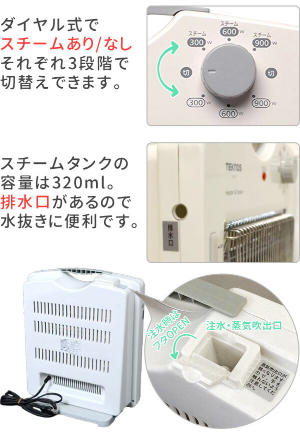 楽天市場】千住 TEKNOS 遠赤外線ヒーター TS-902S(W) | 価格比較