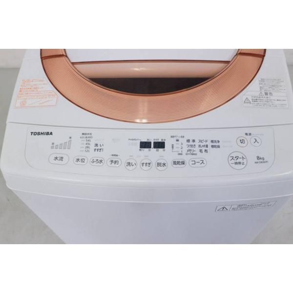 楽天市場】東芝 TOSHIBA ZABOON 全自動洗濯機 AW-D836(P) | 価格比較