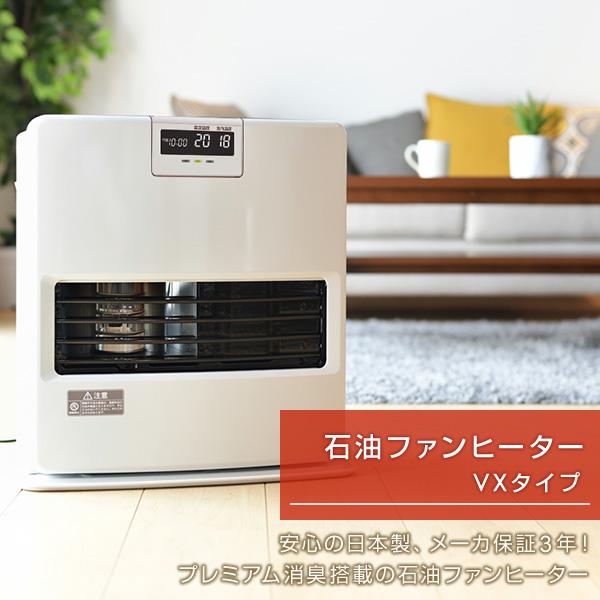 楽天市場】コロナ コロナ 石油ファンヒーター VXシリーズ ホワイト FH