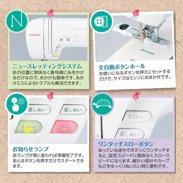 楽天市場】ハッピージャパン シンガー コンピューターミシン SF-108