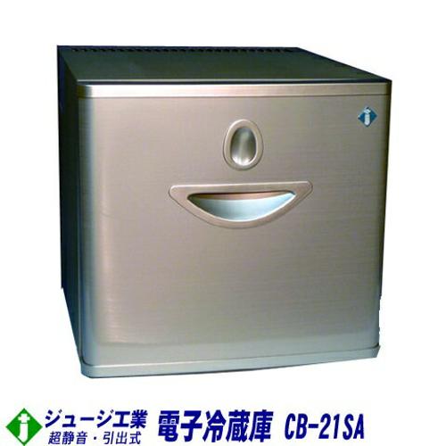 楽天市場】ジュージ工業 電子冷却式 小型冷蔵庫 cb-21sa | 価格比較