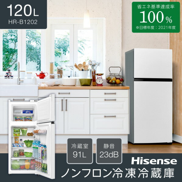 高年式】2020年式 120L Hisense 冷凍冷蔵庫 HR-B1202 高年式】2020年式