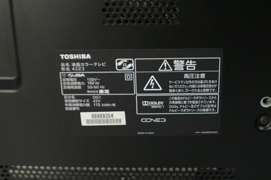 TOSHIBA REGZA 42Z3 1TBハードディスク付 東芝 レグザREGZA 42Z3 HDD付