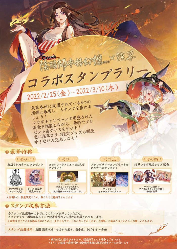 百鬼学園祭 14点セット 陰陽師本格幻想RPG 百鬼学園祭 14点セット 陰陽