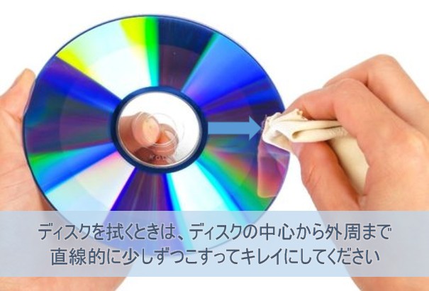 DVD愛好者必見！DVDに傷がつく原因と修復方法～最善策まとめ