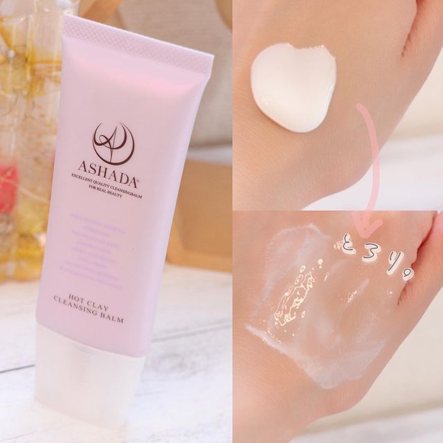 アスハダ（ASHADA）クレンジング｜優しさと洗浄力を合わせ持つメイク落とし