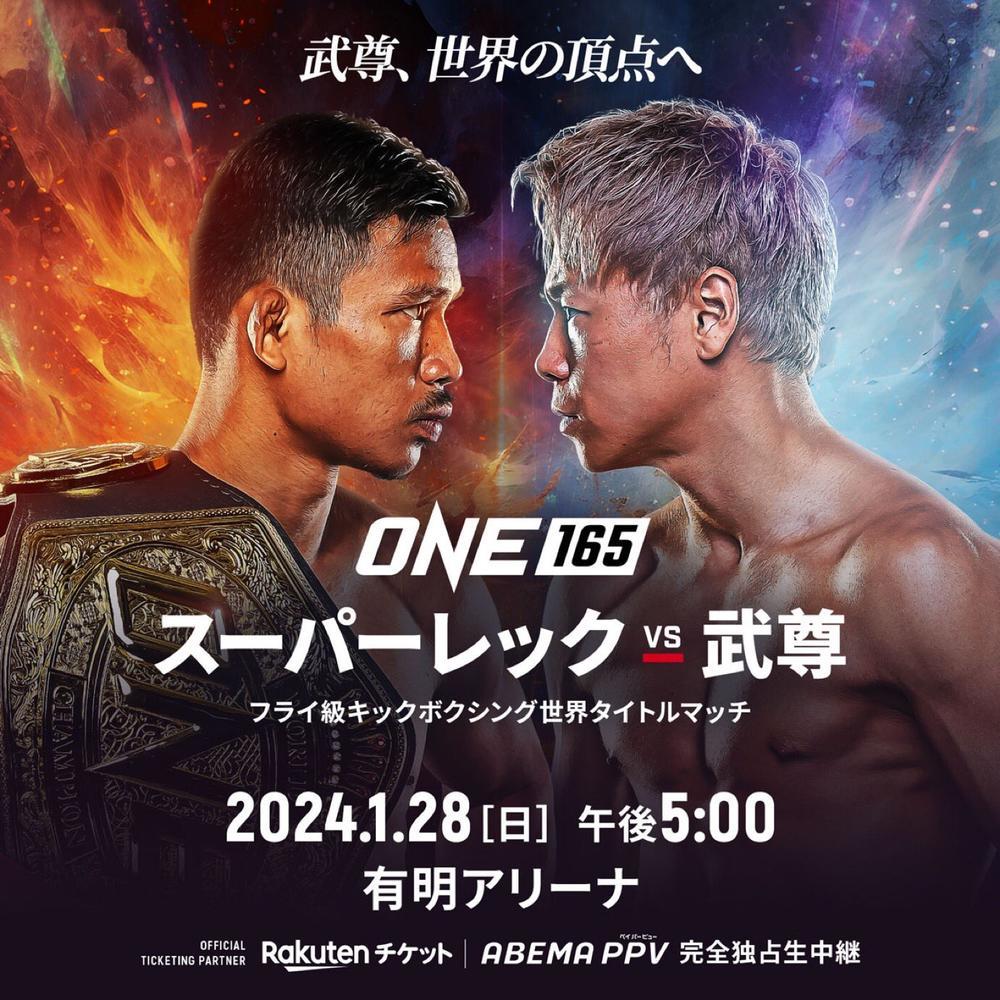 ONE 165: Superlek vs.Takeru - ゴング格闘技