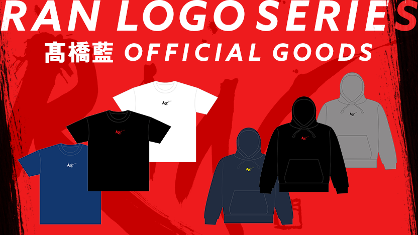 販売終了しました※【最新グッズ】髙橋藍オフィシャルロゴTシャツ