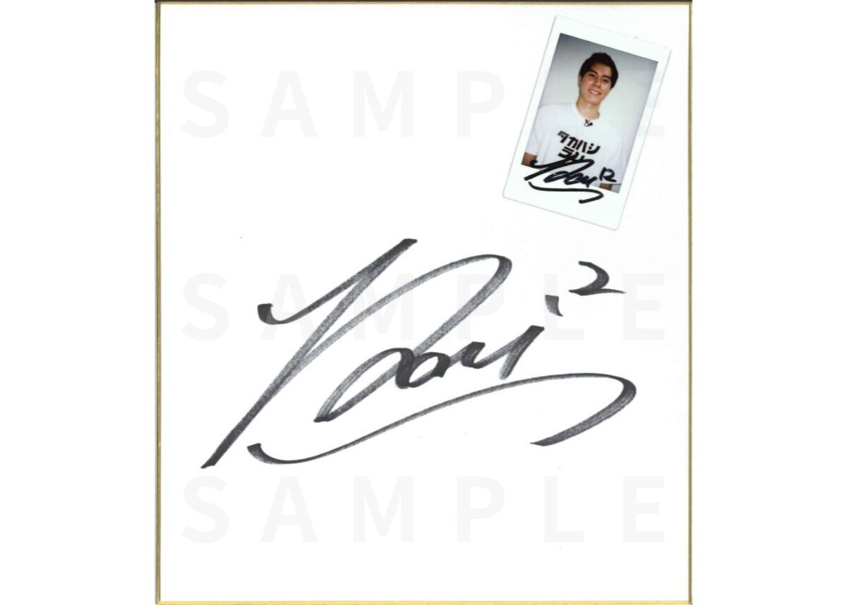 石川祐希 髙橋藍 直筆サイン バレーボール日本代表男子 石川祐希 髙橋