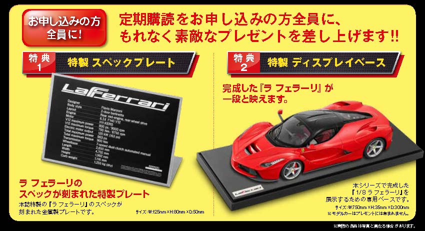 299円で1億6000万のラ フェラーリを買う!! | レーサーズナビ｜RacersNavi