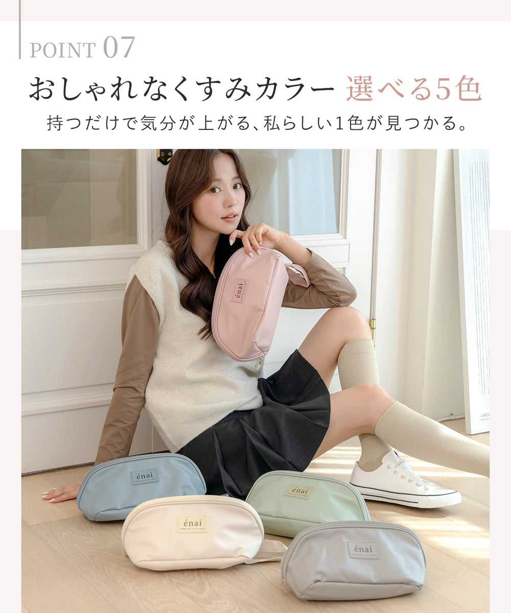 ランジェリー おしゃれ かわいい エナイ マルチ収納ポーチ トラベル 大